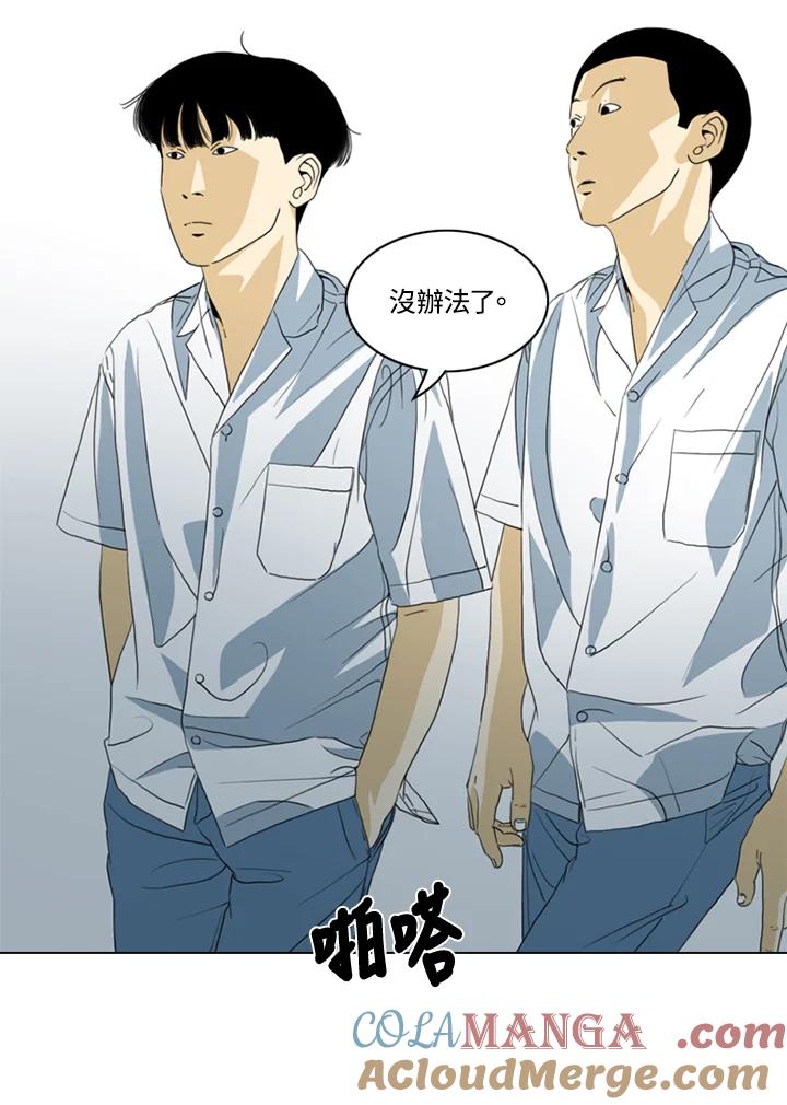 《TEN》第33话 第34页