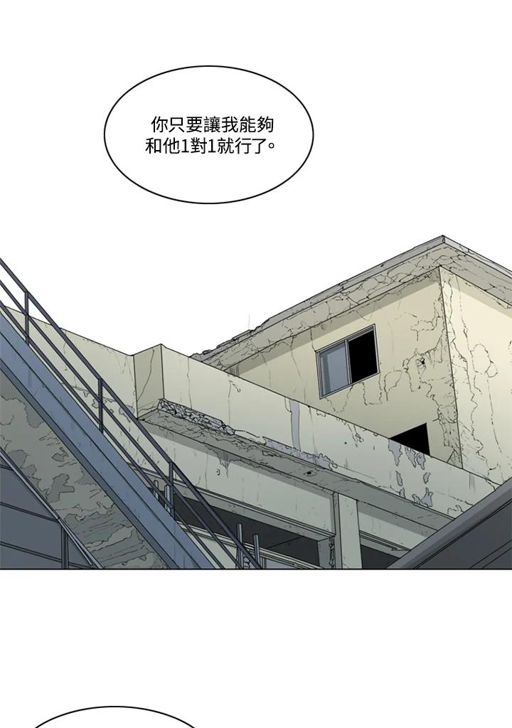 《TEN》第33话 第20页