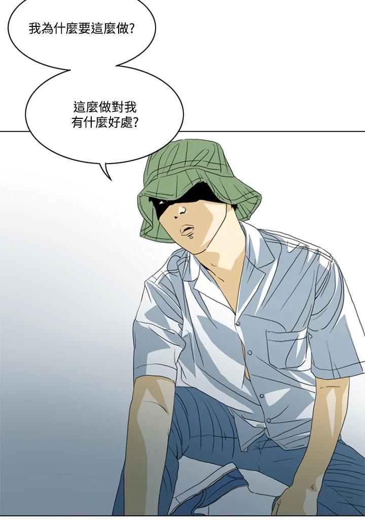 《TEN》第33话 第21页