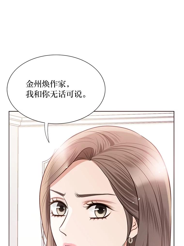 《漂亮哭泣的男人》32.家里安排的相亲 第56页
