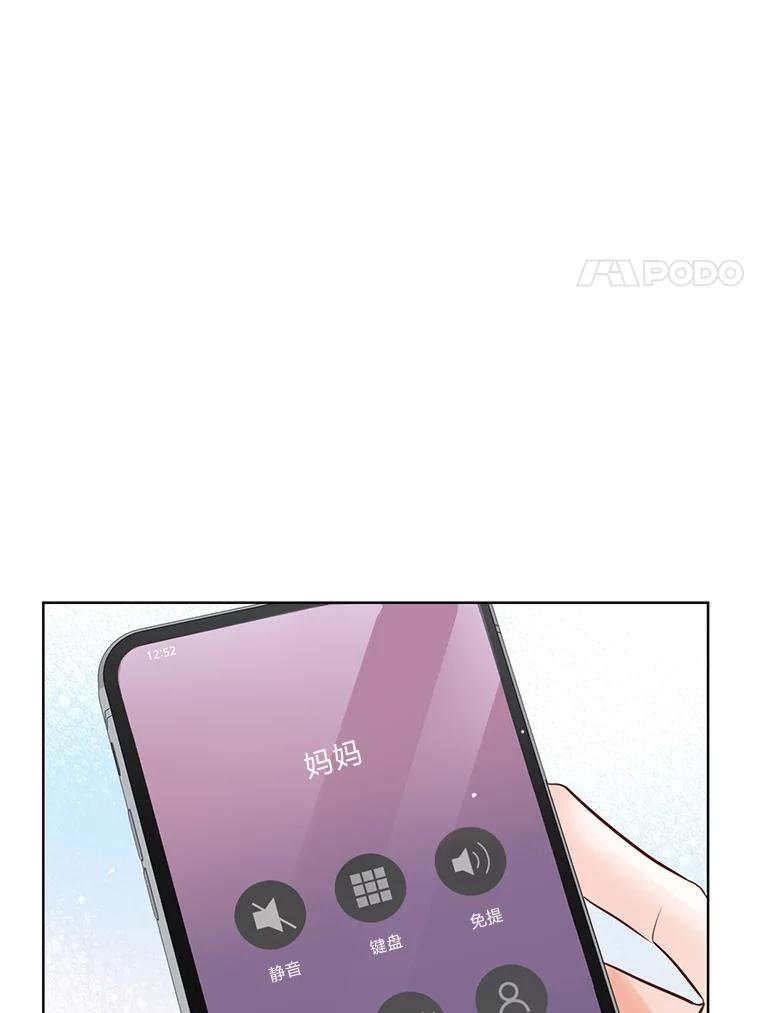 《漂亮哭泣的男人》32.家里安排的相亲 第28页
