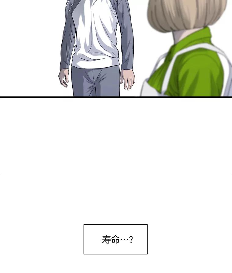 《梦境：黑色牢笼 Wonderland： Black Cage》32.恐惧感 第28页