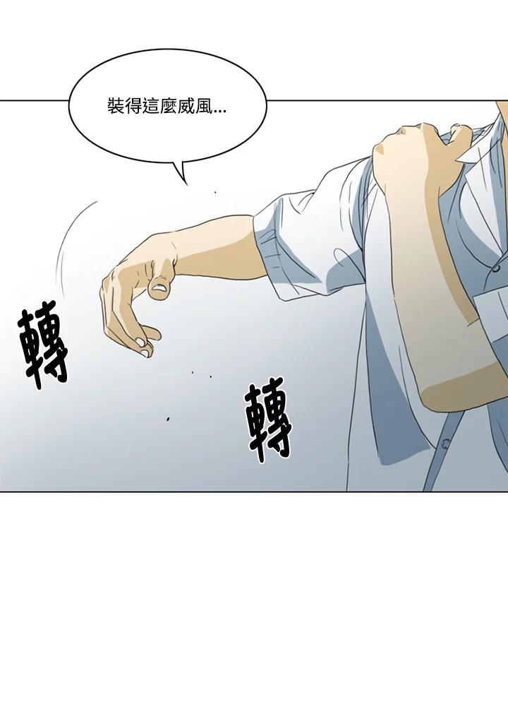 《TEN》第33话 第63页