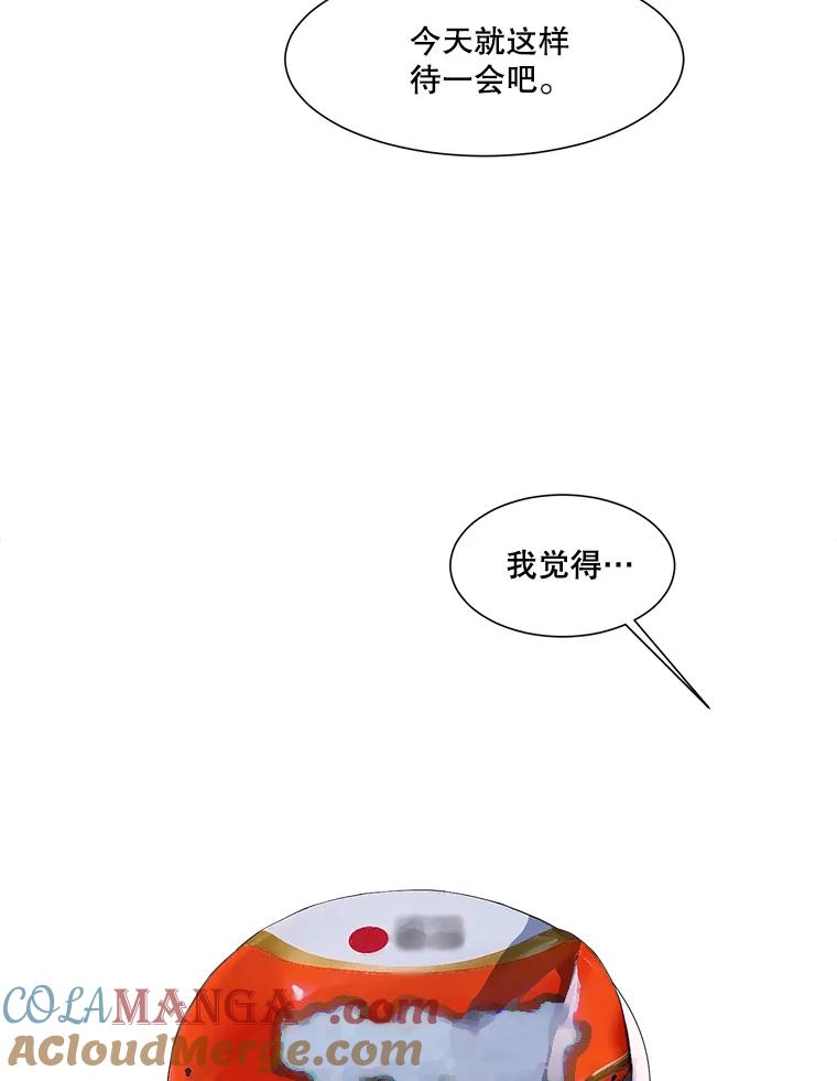 《梦境：黑色牢笼 Wonderland： Black Cage》32.恐惧感 第61页