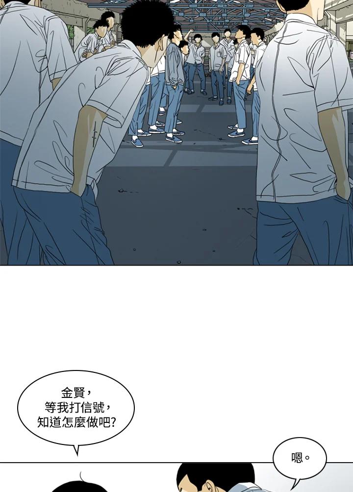 《TEN》第33话 第68页