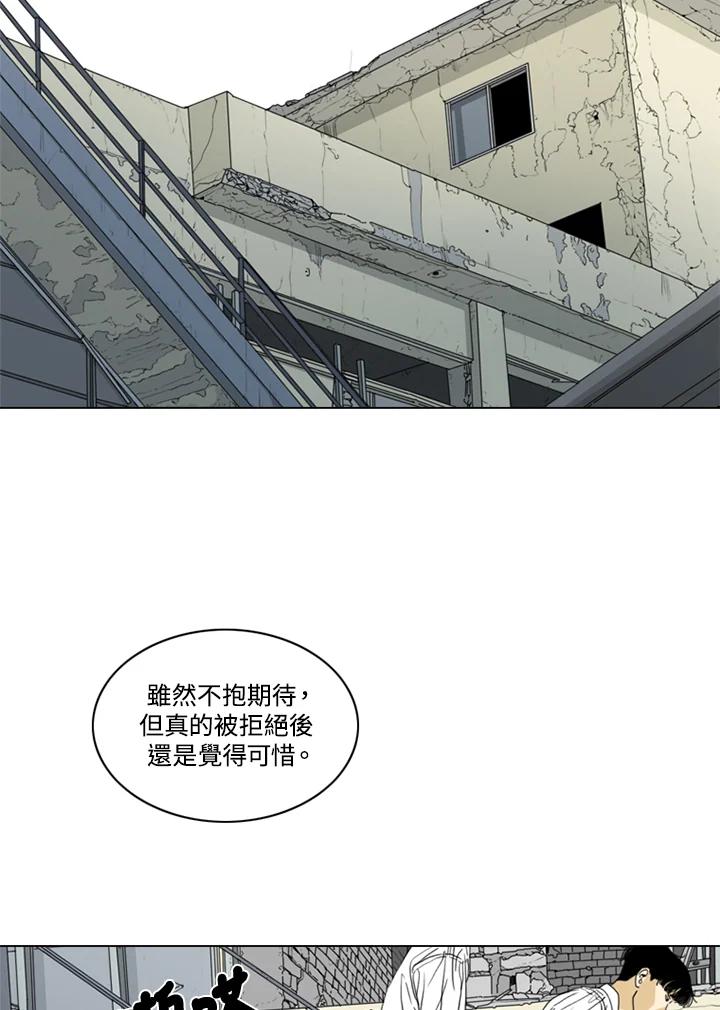 《TEN》第33话 第32页