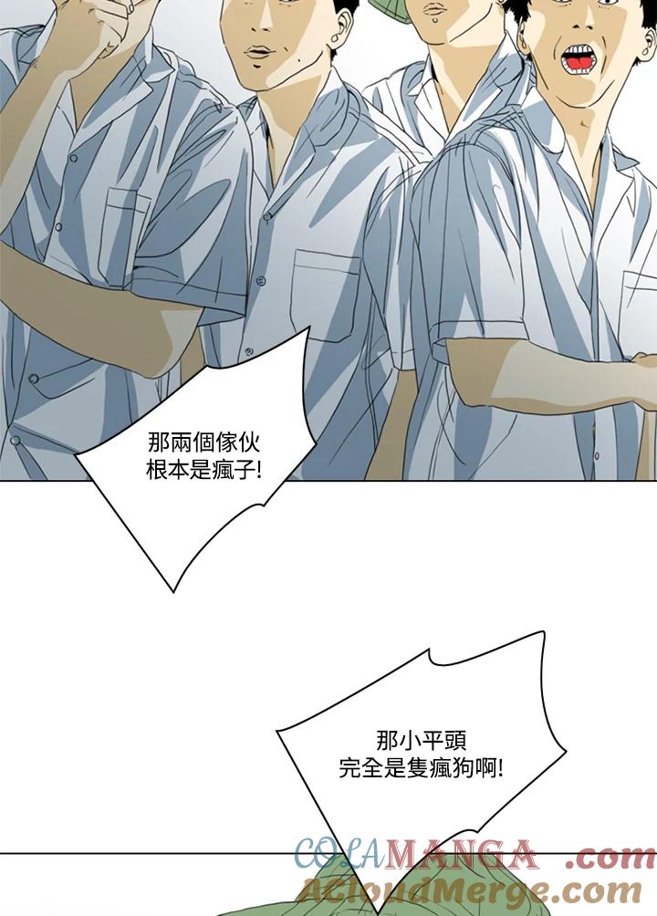 《TEN》第33话 第55页