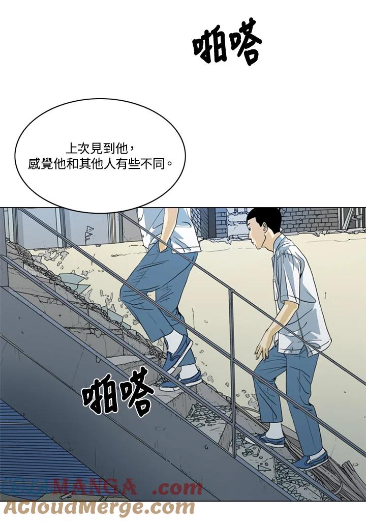 《TEN》第33话 第7页
