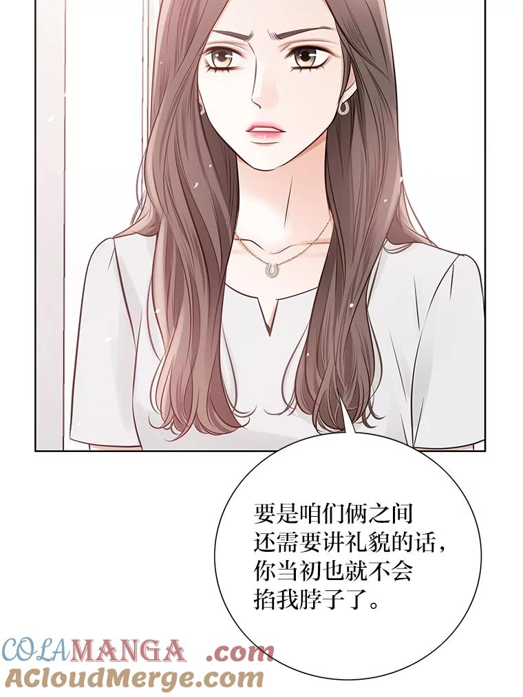 《漂亮哭泣的男人》32.家里安排的相亲 第109页