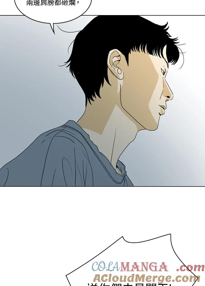 《TEN》第33话 第70页