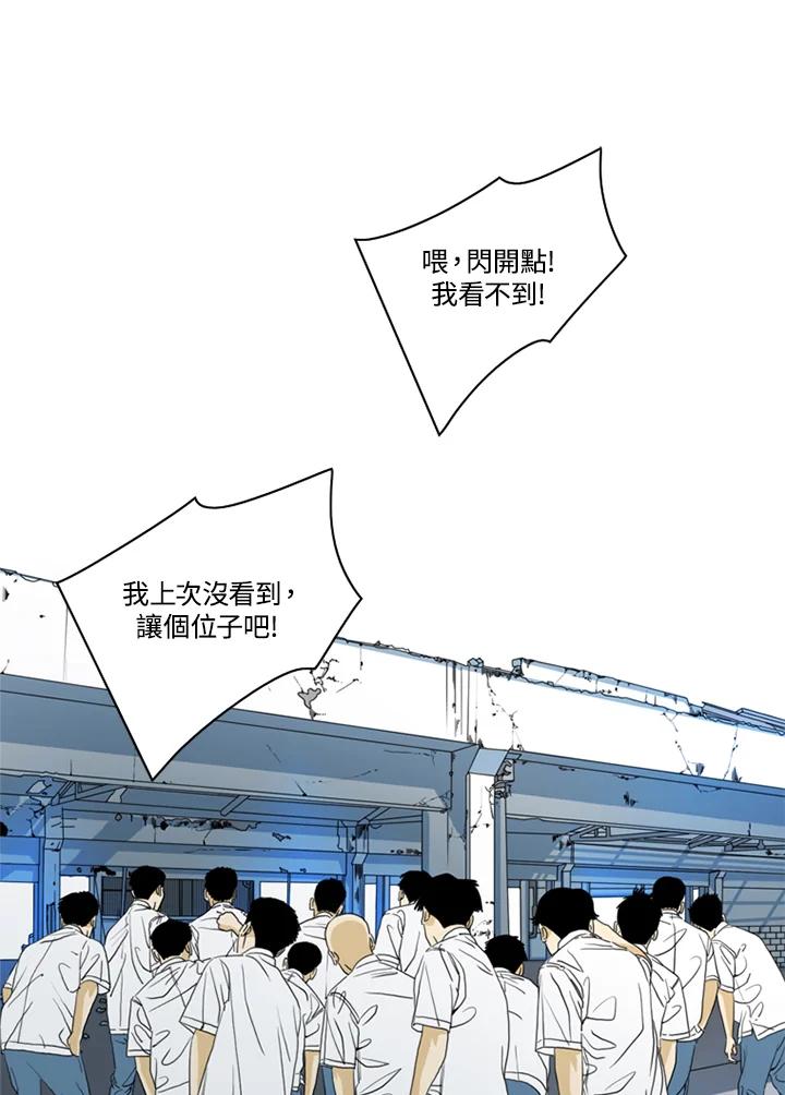 《TEN》第33话 第53页