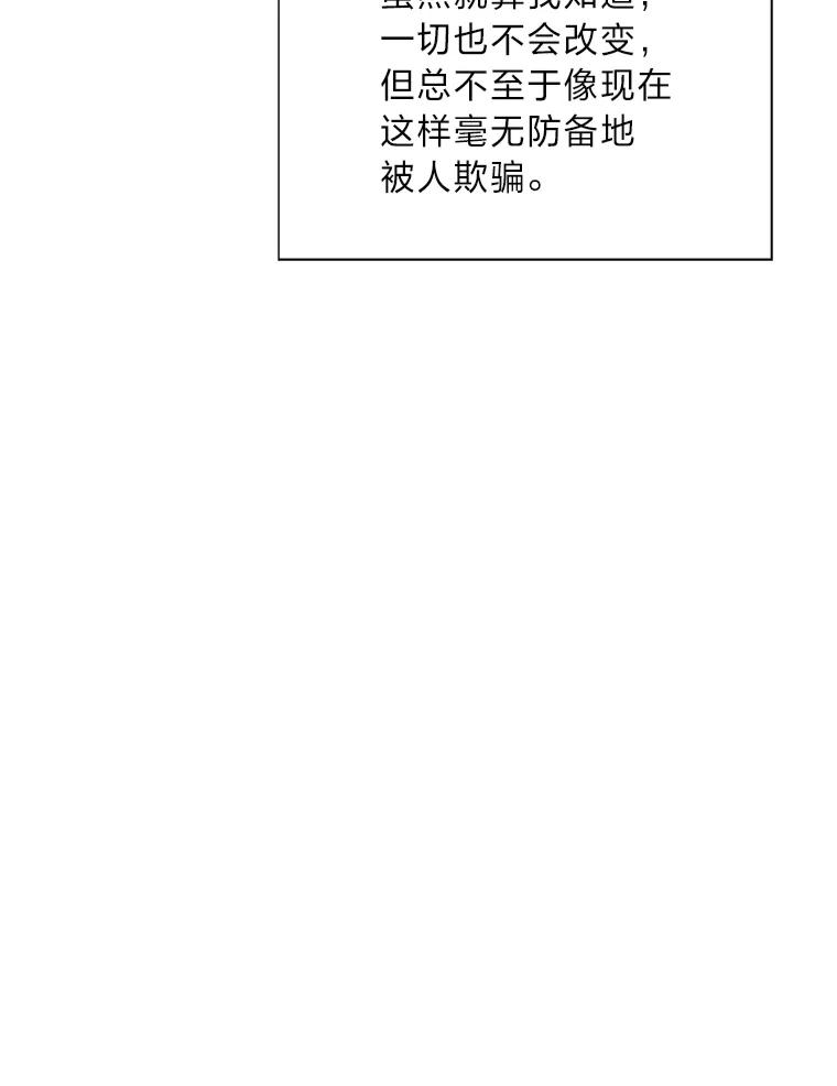 《漂亮哭泣的男人》32.家里安排的相亲 第116页