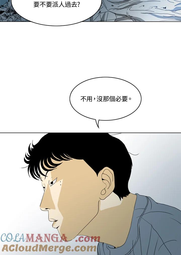 《TEN》第33话 第43页