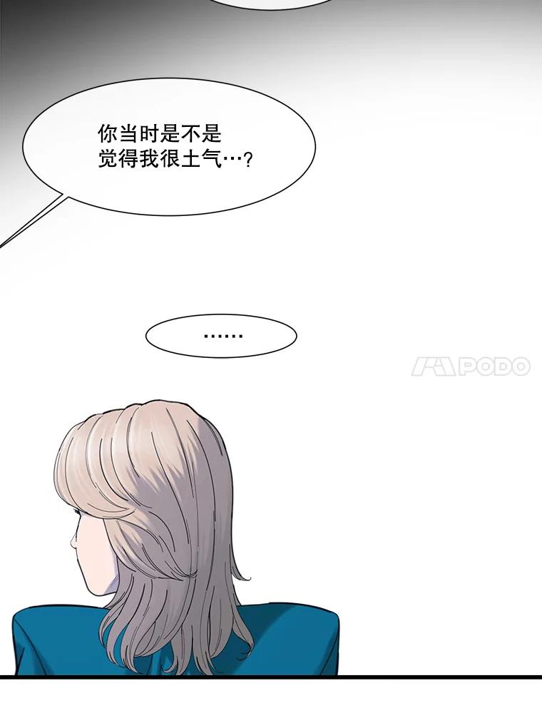 《梦境：黑色牢笼 Wonderland： Black Cage》32.恐惧感 第70页