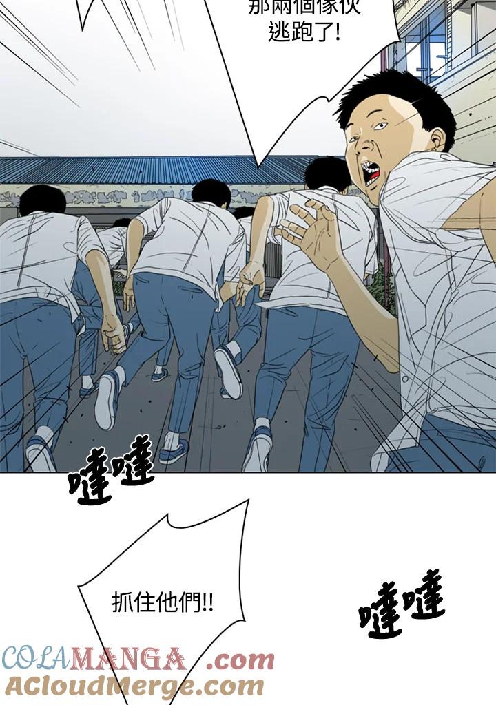 《TEN》第34话 第25页