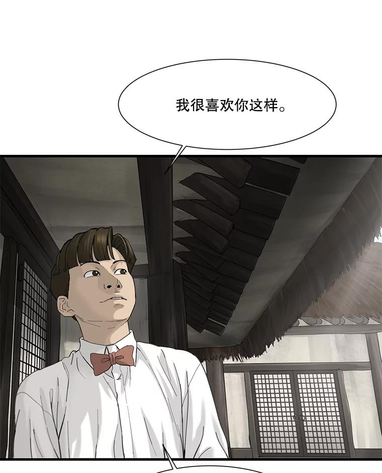 《梦境：黑色牢笼 Wonderland： Black Cage》33.意想不到的会面 第48页