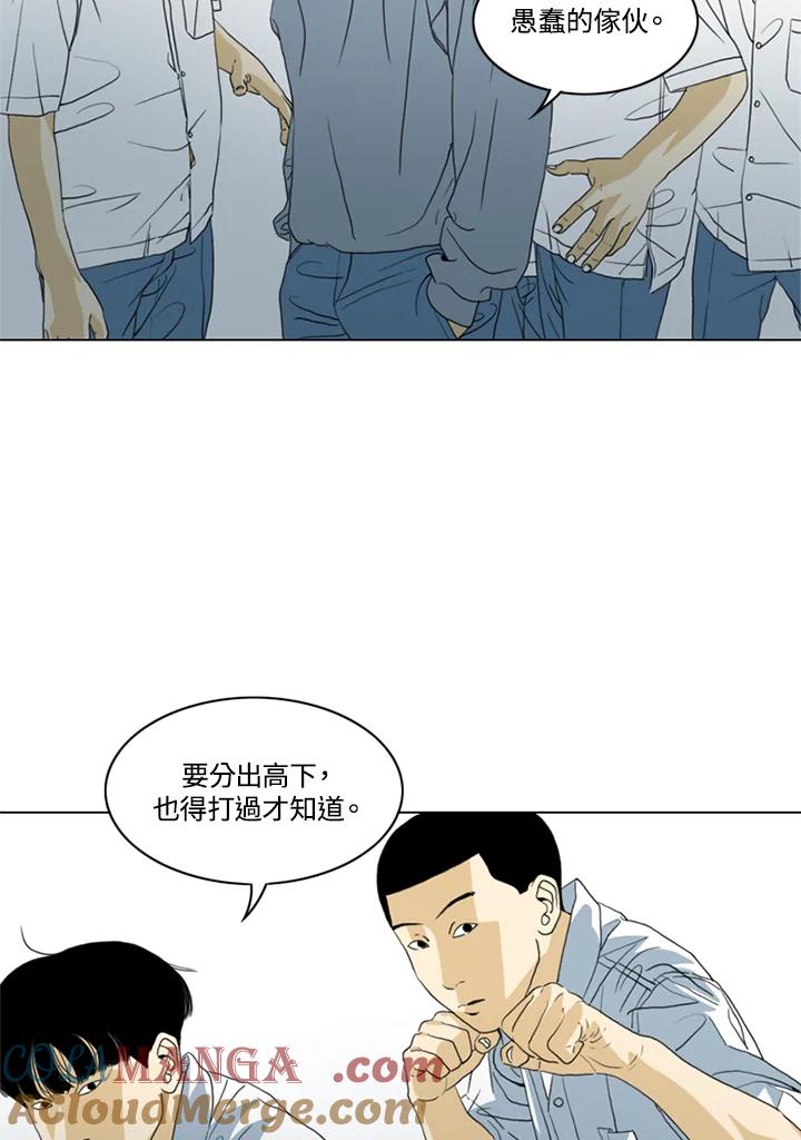《TEN》第34话 第31页