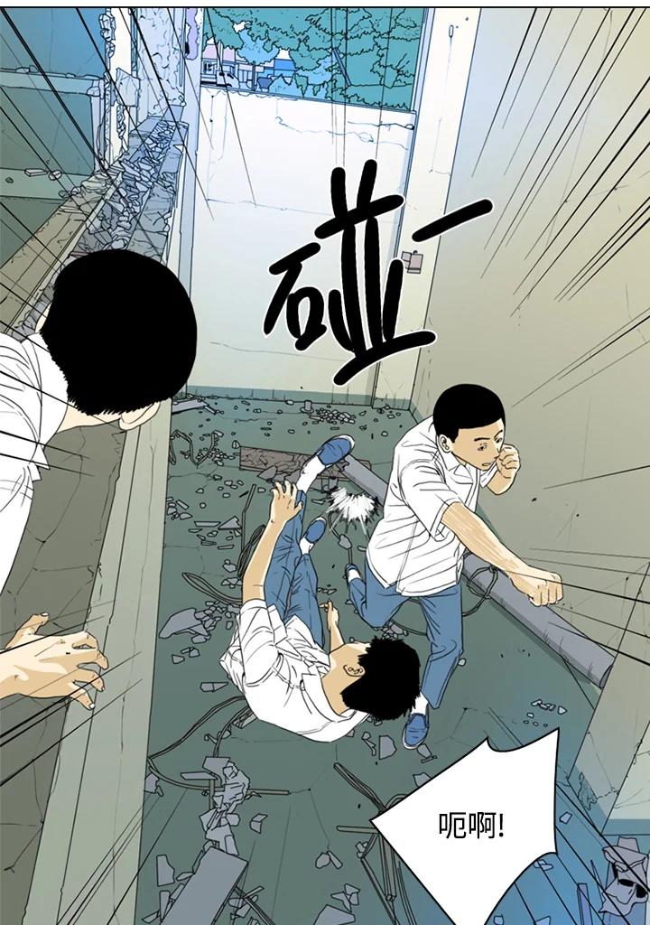 《TEN》第34话 第41页