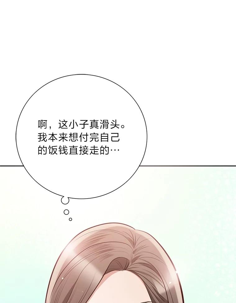 《漂亮哭泣的男人》33.纠缠不休 第39页