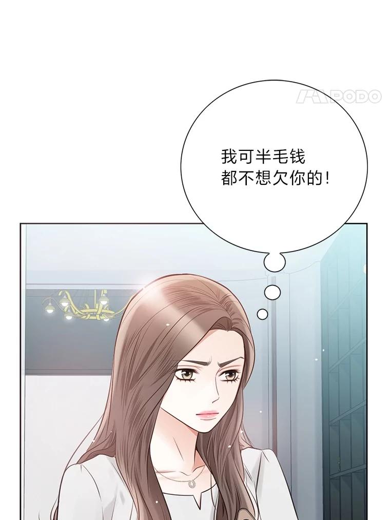 《漂亮哭泣的男人》33.纠缠不休 第34页