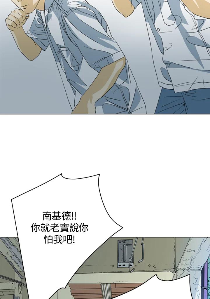 《TEN》第34话 第32页