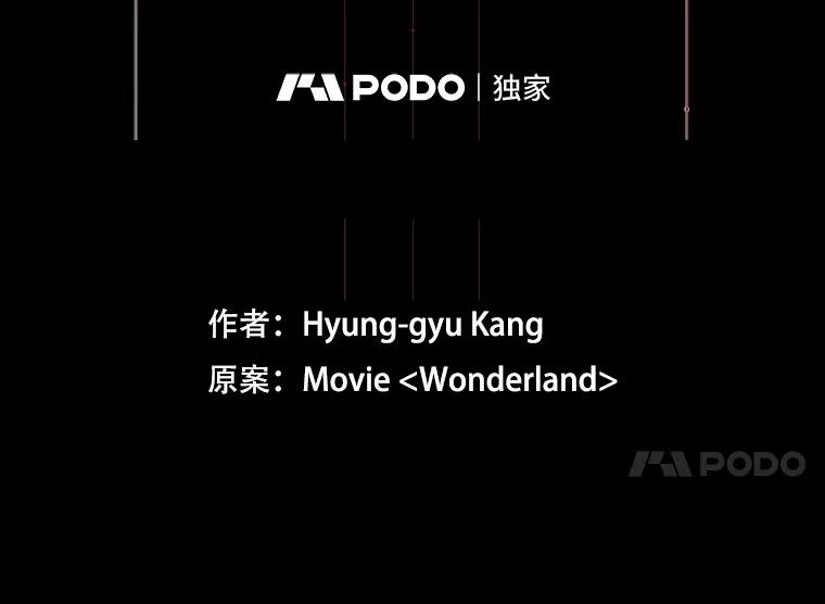 《梦境：黑色牢笼 Wonderland： Black Cage》33.意想不到的会面 第8页