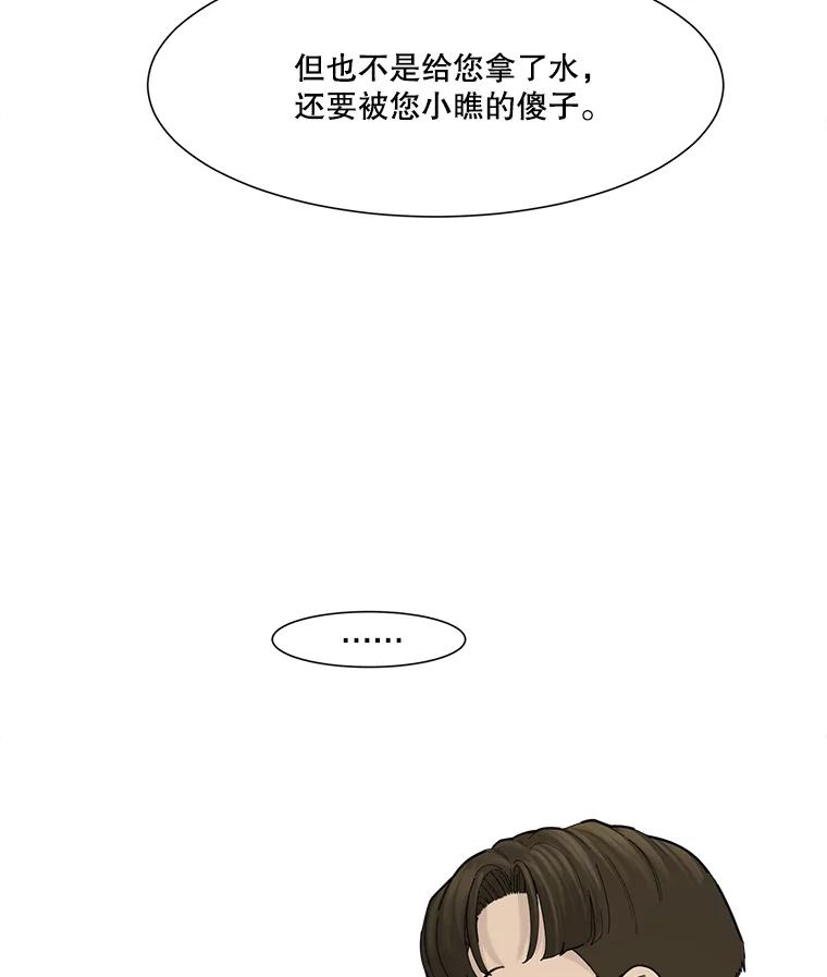 《梦境：黑色牢笼 Wonderland： Black Cage》33.意想不到的会面 第30页