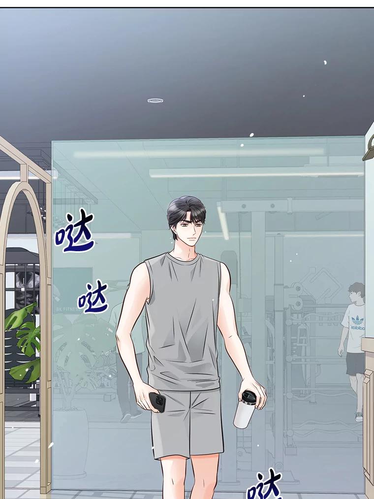 《漂亮哭泣的男人》33.纠缠不休 第74页