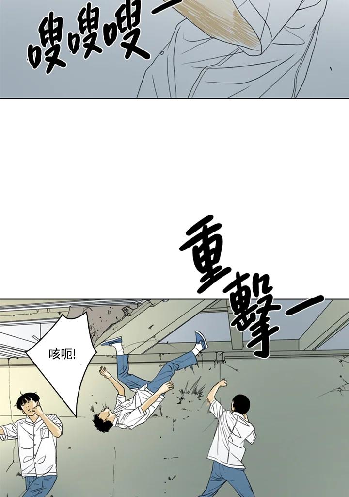 《TEN》第34话 第44页