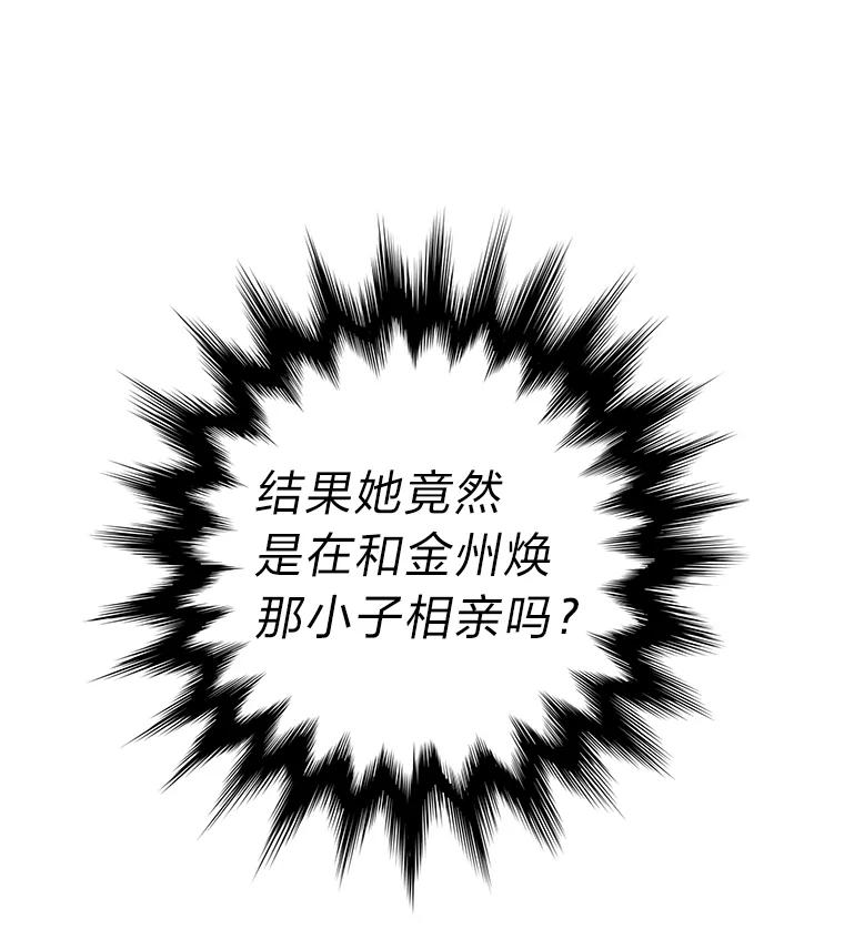 《漂亮哭泣的男人》33.纠缠不休 第71页