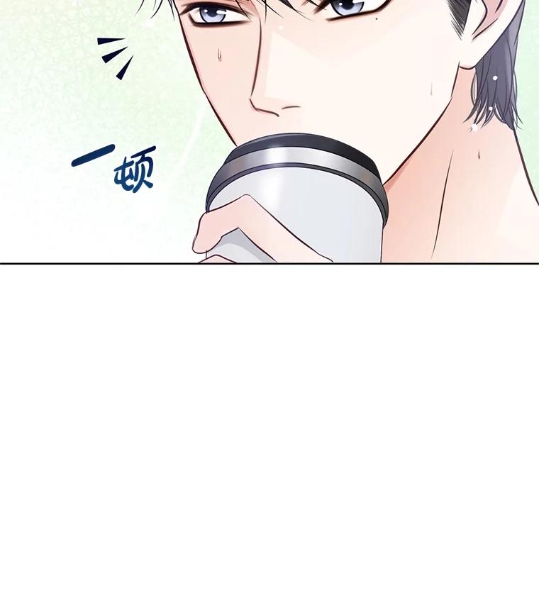 《漂亮哭泣的男人》33.纠缠不休 第60页