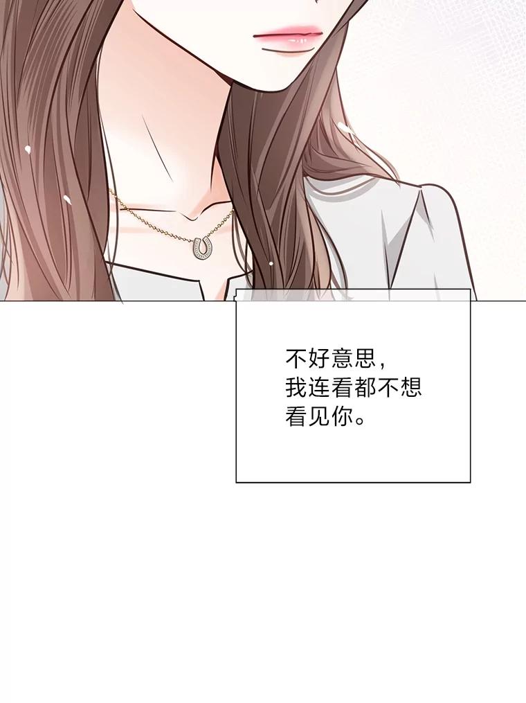 《漂亮哭泣的男人》33.纠缠不休 第23页
