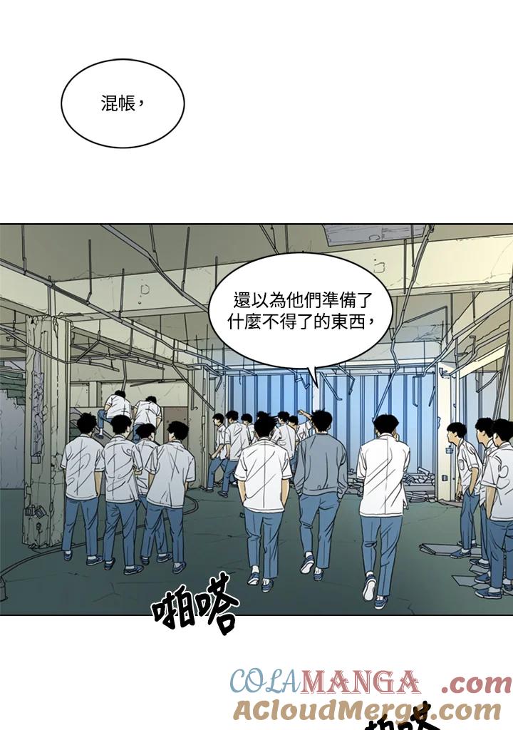 《TEN》第34话 第28页
