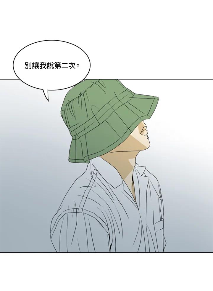《TEN》第34话 第75页