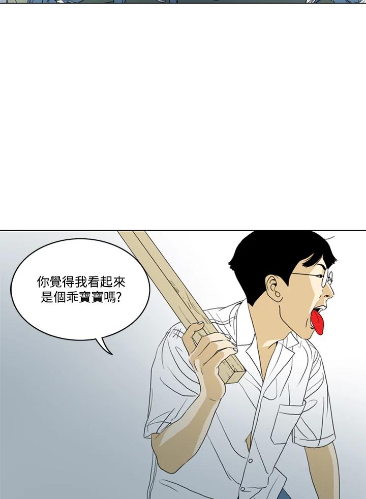 《TEN》第34话 第59页