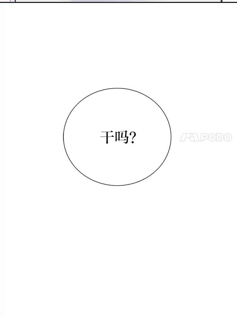 《漂亮哭泣的男人》33.纠缠不休 第8页