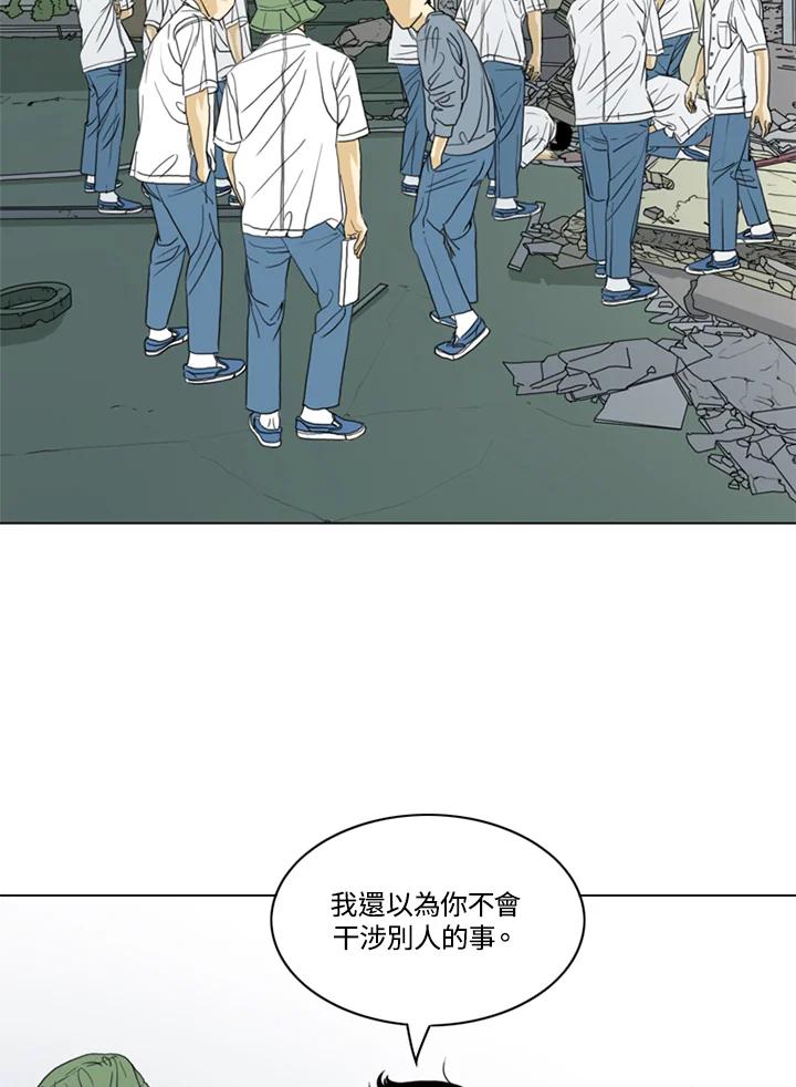 《TEN》第34话 第72页
