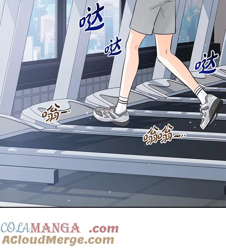 《漂亮哭泣的男人》33.纠缠不休 第45页