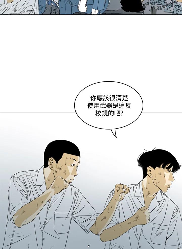 《TEN》第34话 第57页
