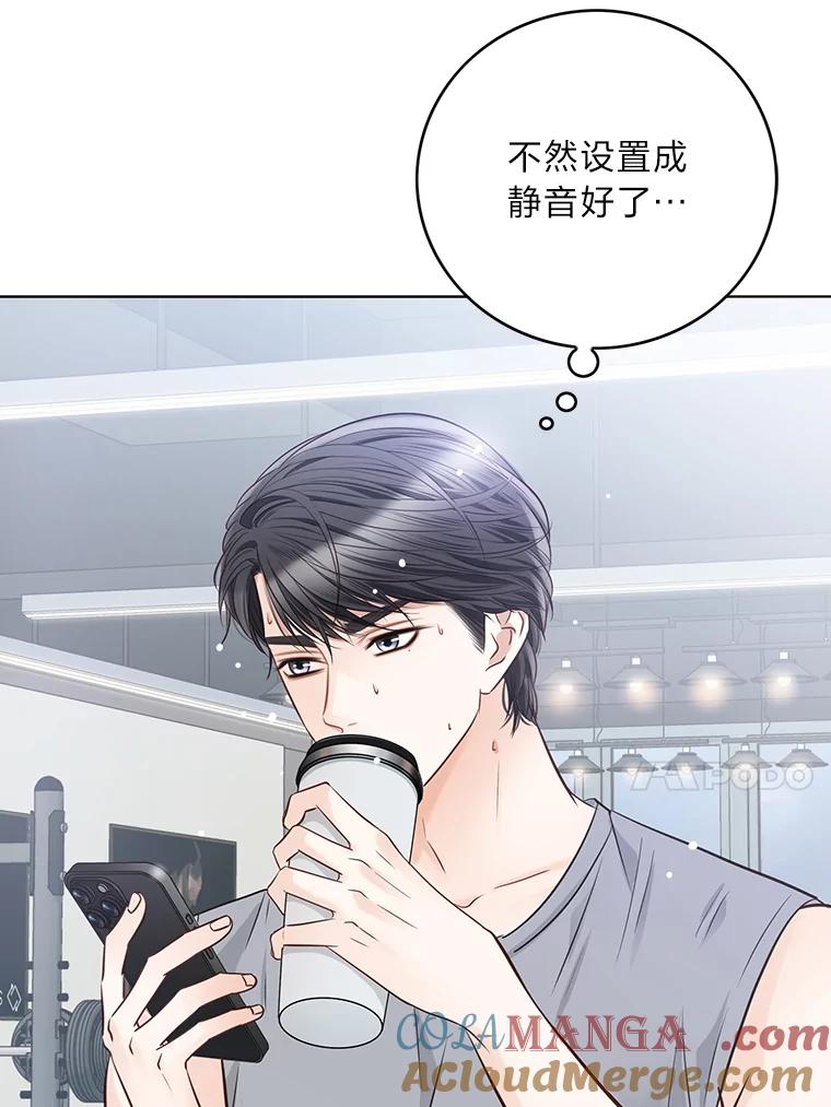 《漂亮哭泣的男人》33.纠缠不休 第57页