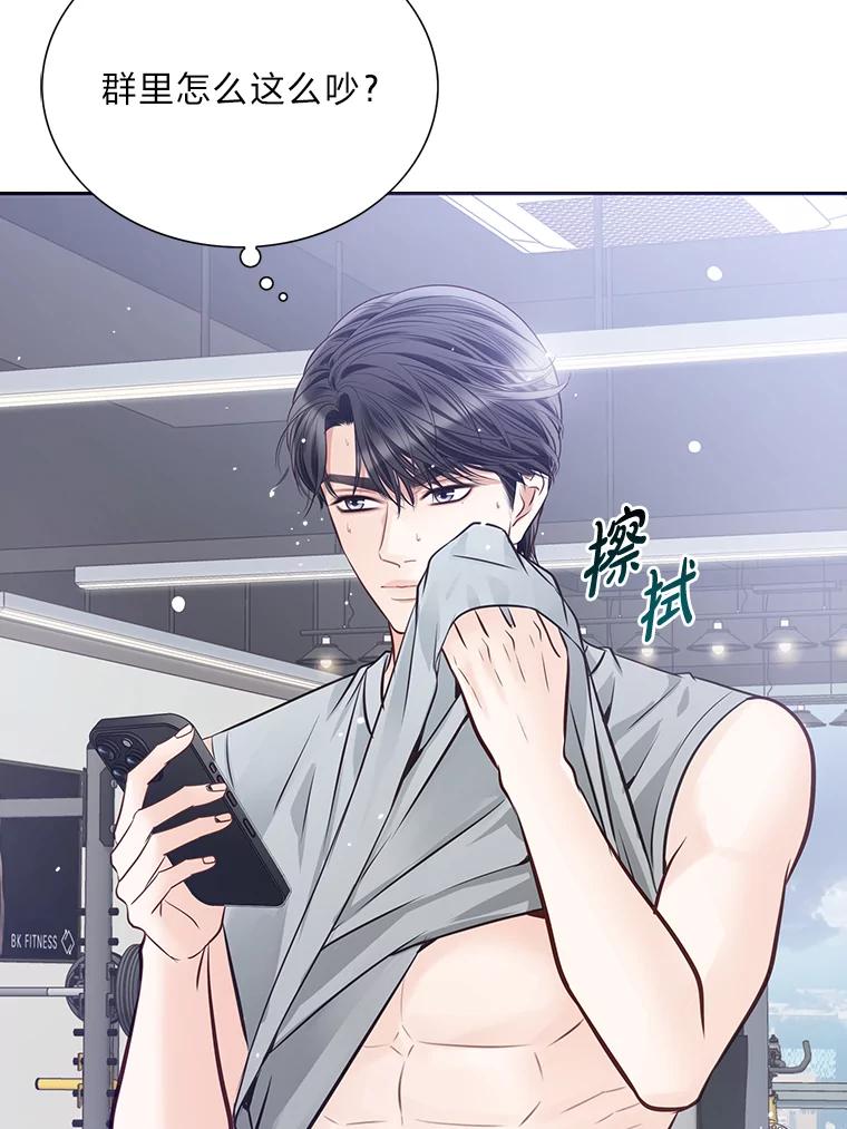 《漂亮哭泣的男人》33.纠缠不休 第52页