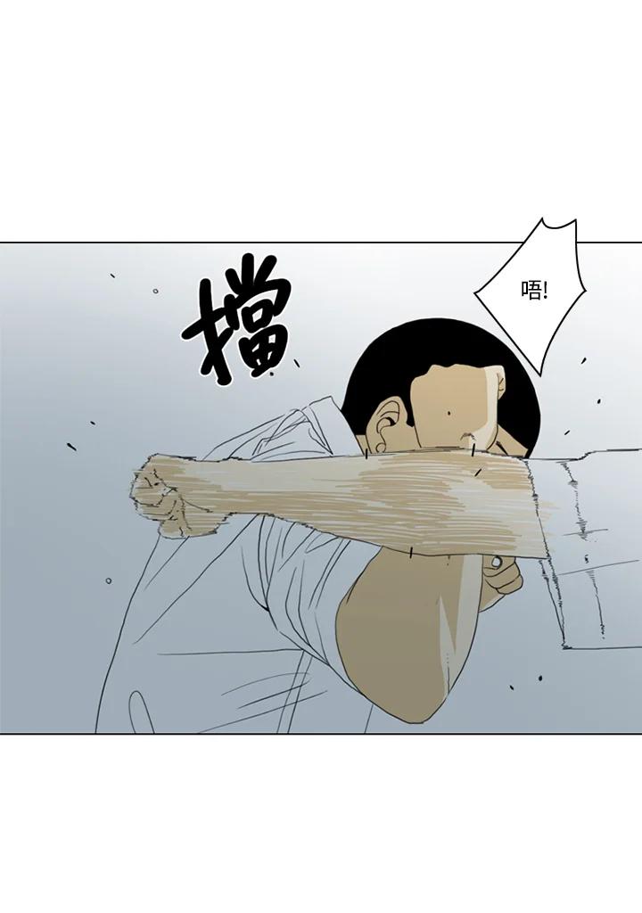 《TEN》第34话 第38页