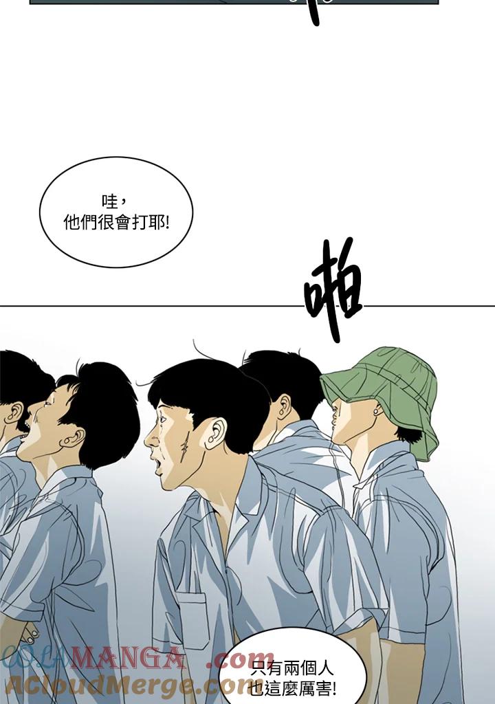 《TEN》第34话 第46页