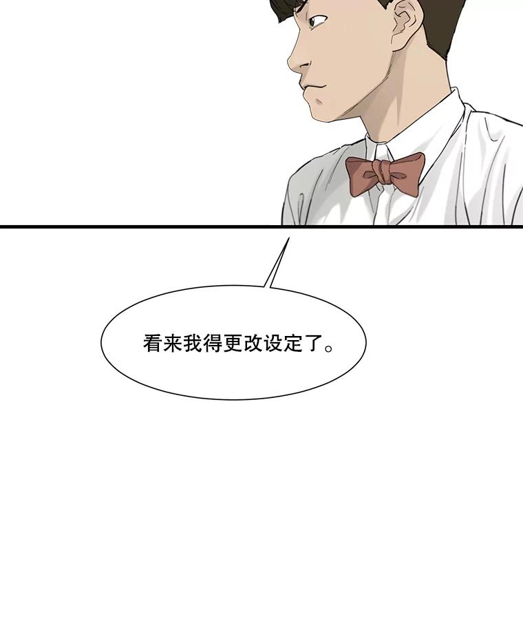 《梦境：黑色牢笼 Wonderland： Black Cage》33.意想不到的会面 第31页