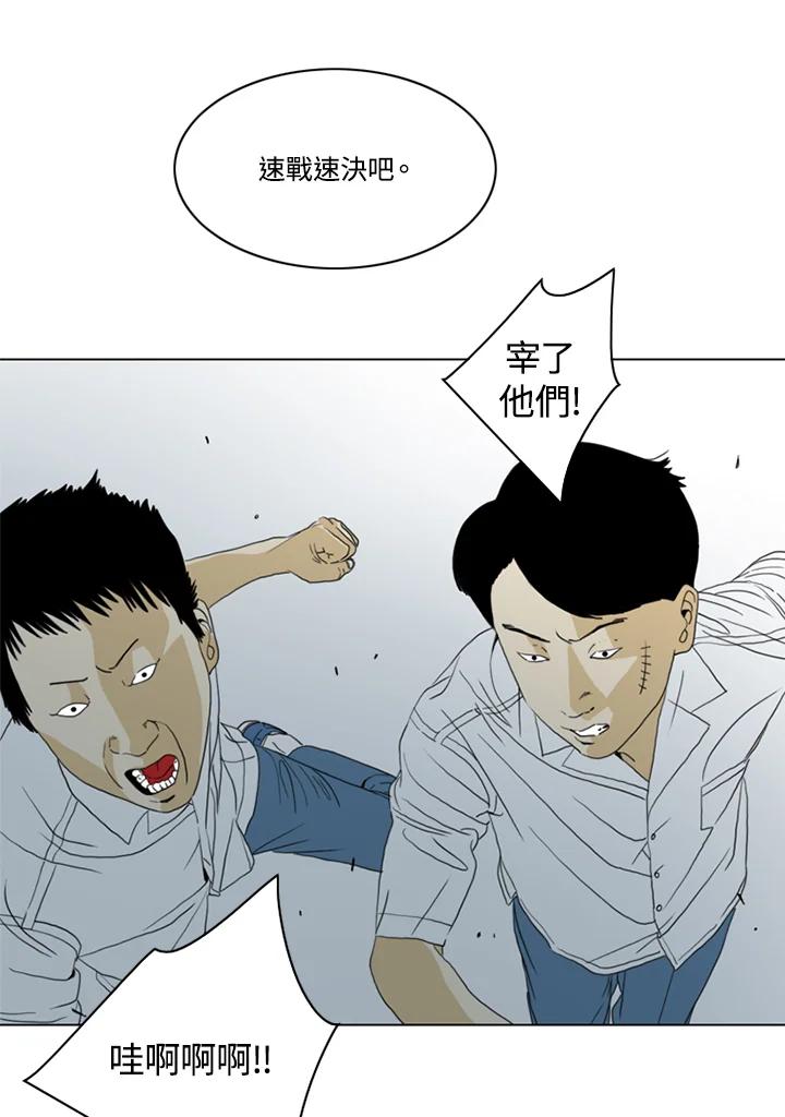 《TEN》第34话 第35页