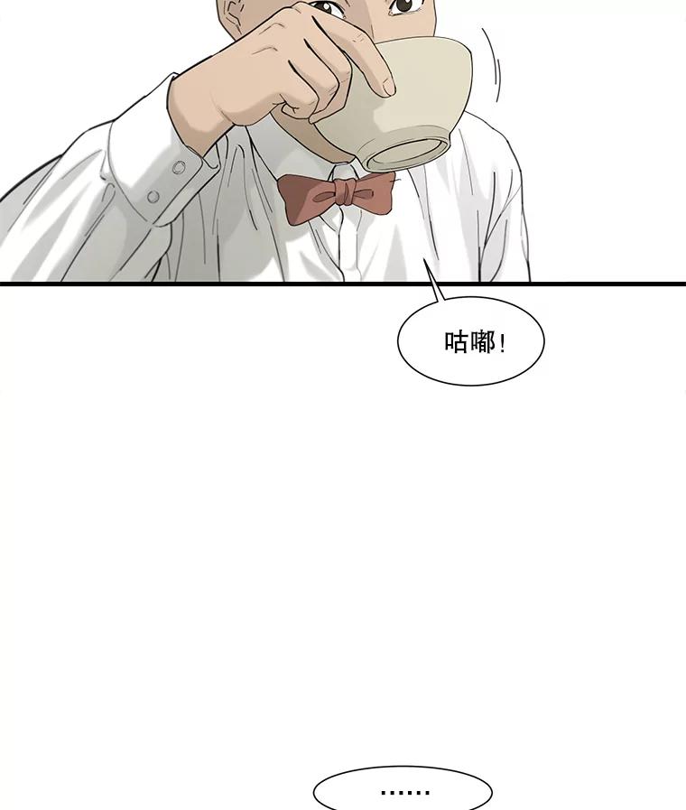 《梦境：黑色牢笼 Wonderland： Black Cage》33.意想不到的会面 第27页