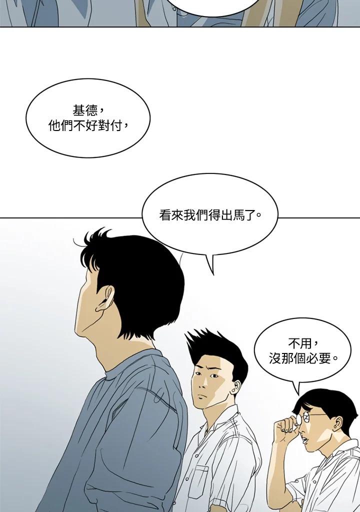 《TEN》第34话 第47页