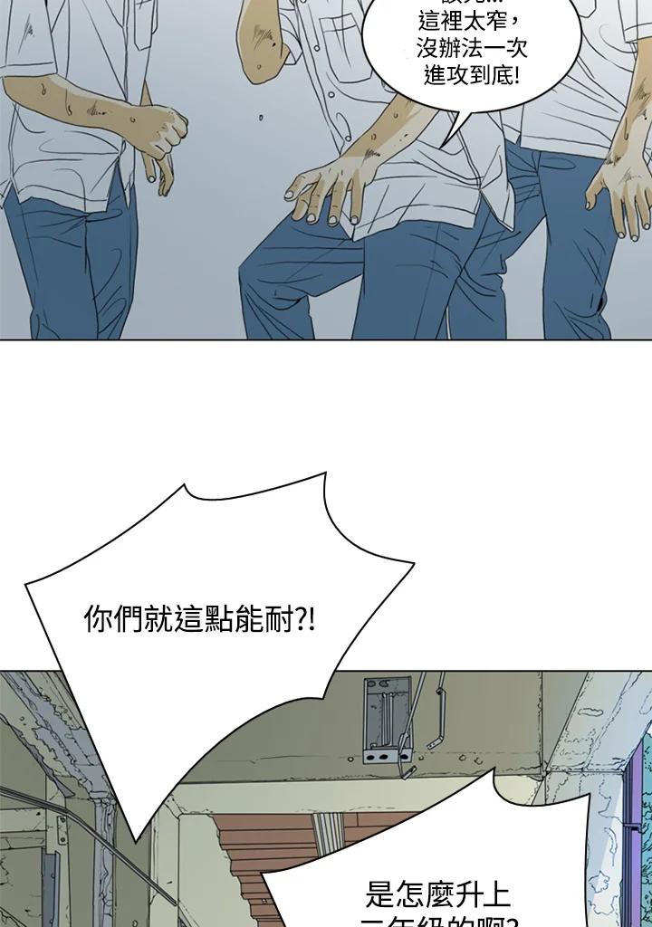 《TEN》第34话 第50页