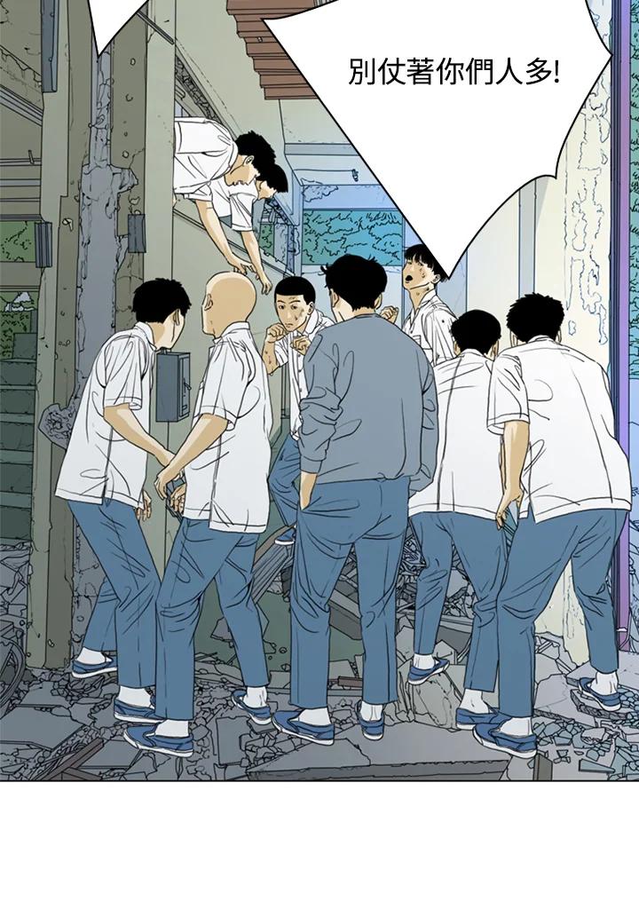 《TEN》第34话 第33页