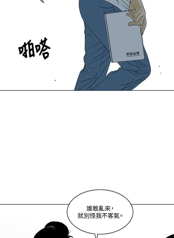 《TEN》第34话 第68页